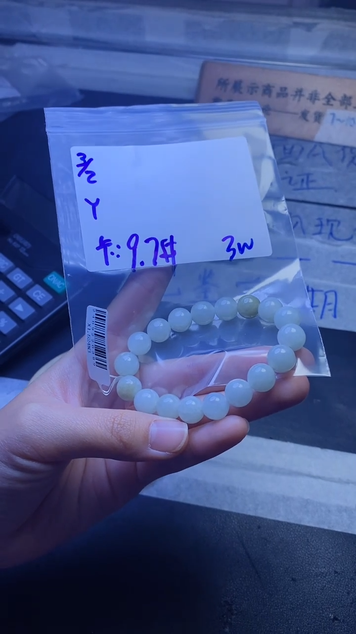 【闪购商品】定制翡翠未镶嵌珠串