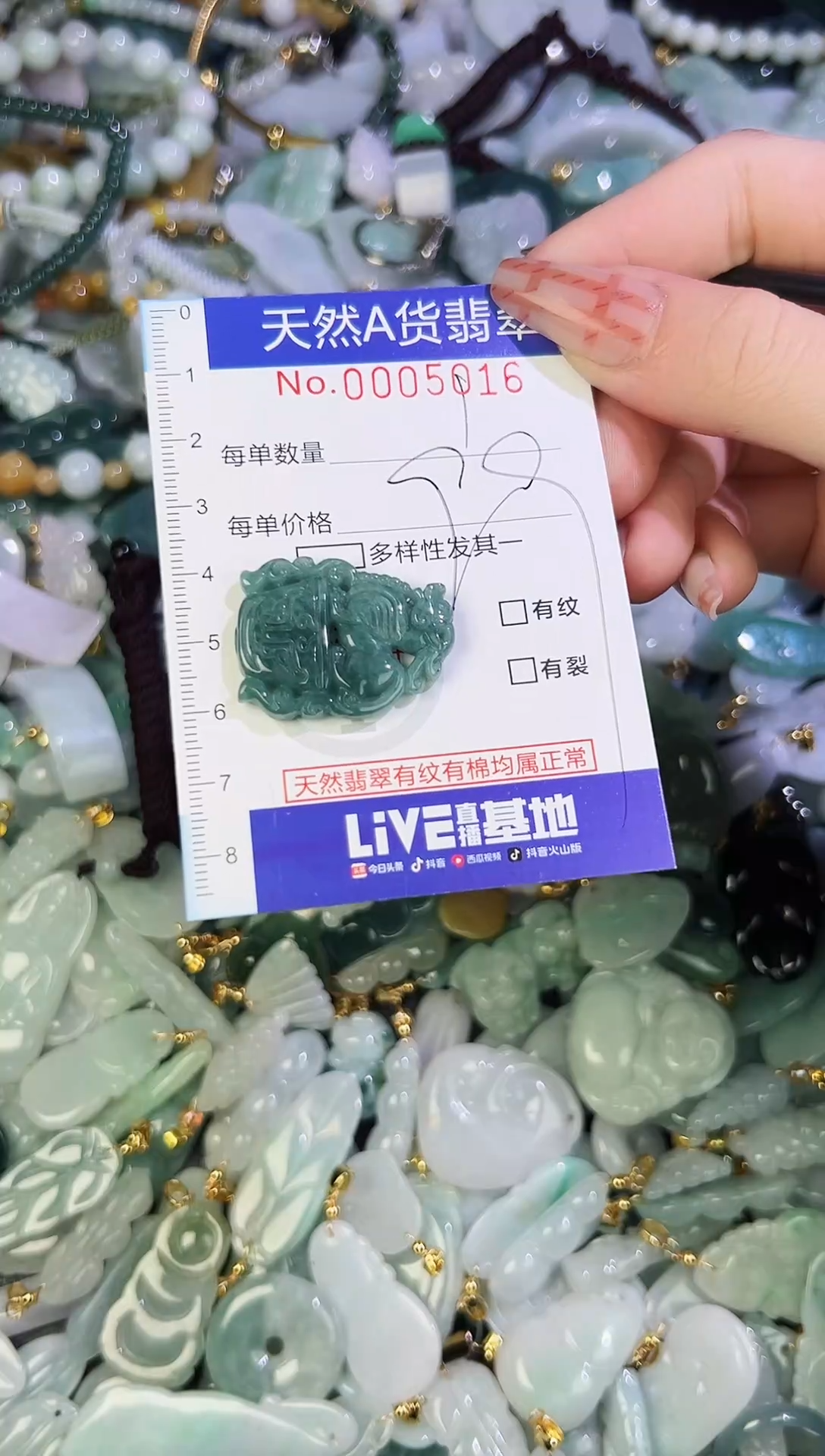 【闪购商品】翡翠颈饰未镶嵌天然翡翠A货