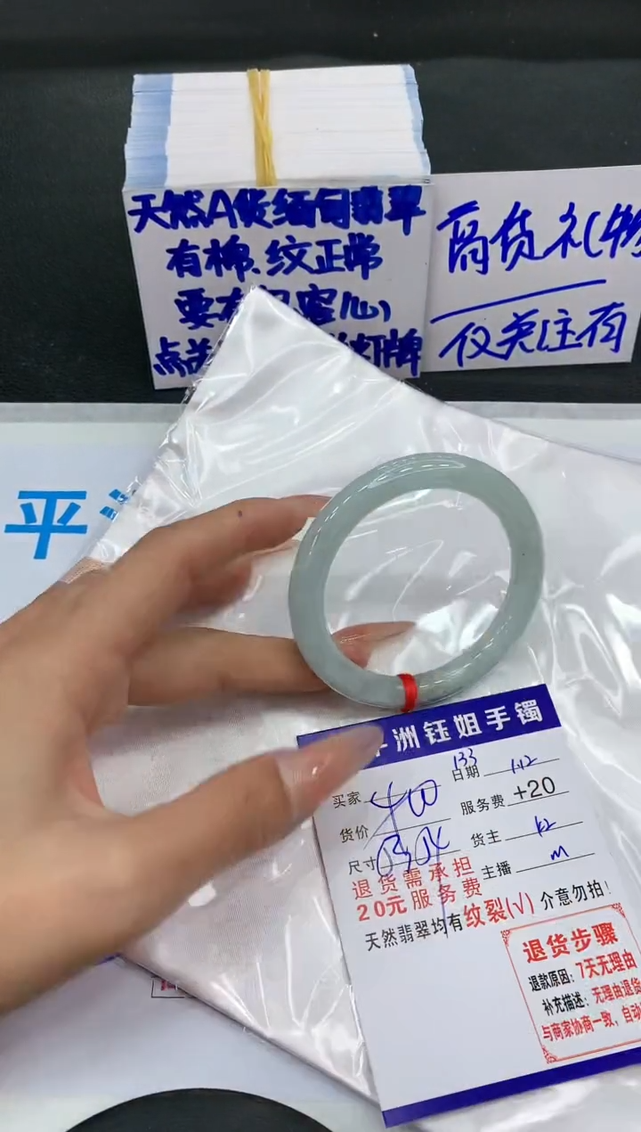 【闪购商品】翡翠手镯未镶嵌111111111111