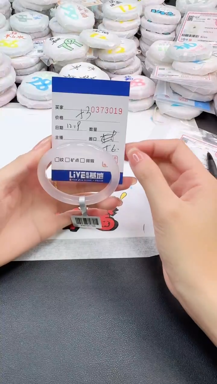 手镯玛瑙/玉髓未镶嵌3019