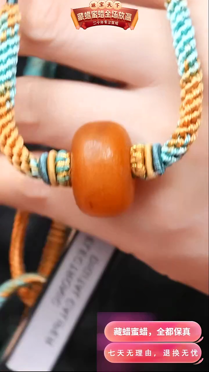 【闪购商品】蜜蜡颈饰未镶嵌2714天然蜜蜡琥珀假一罚四