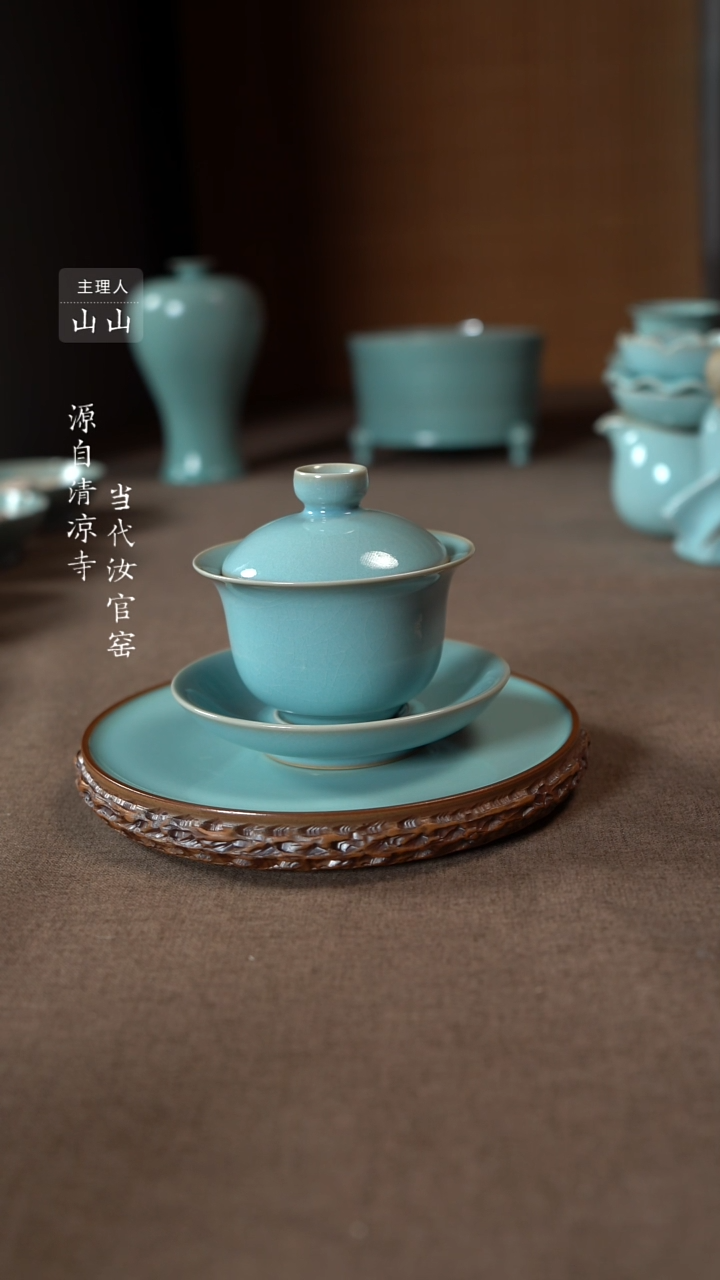 【闪购商品】汝瓷主人杯碗壶瓶樽洗