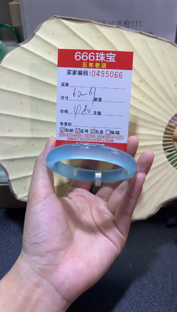 【闪购商品】玛瑙/玉髓手镯未镶嵌04950