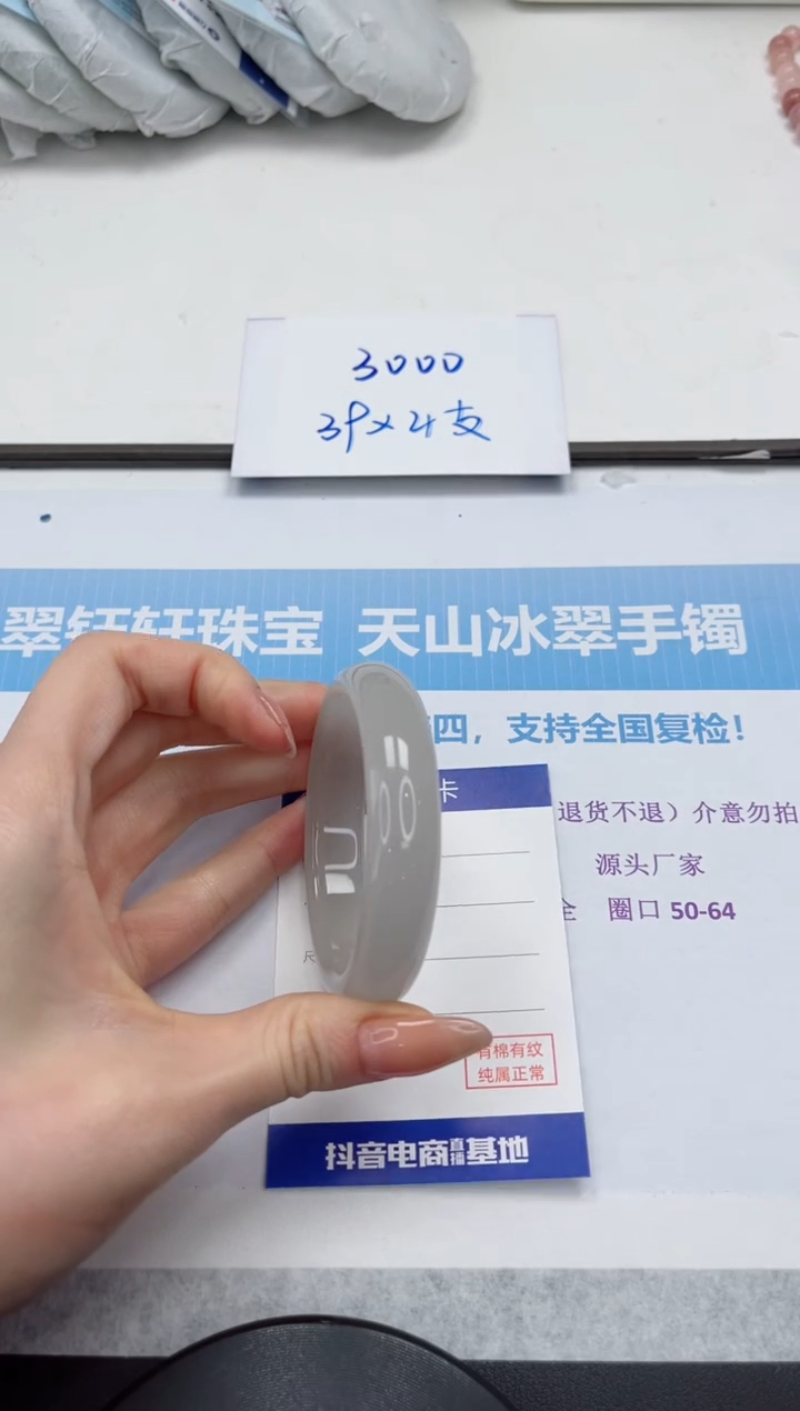 未镶嵌手镯石英质玉V131-54.2