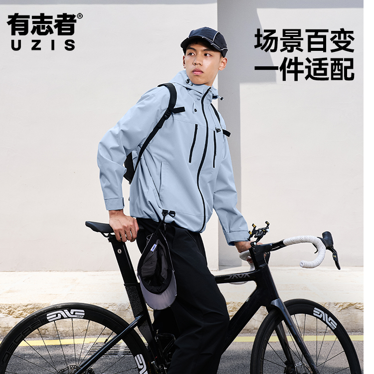 有志者uzis户外防水耐磨冲锋衣男休闲夹克潮流宽松运动外套远征