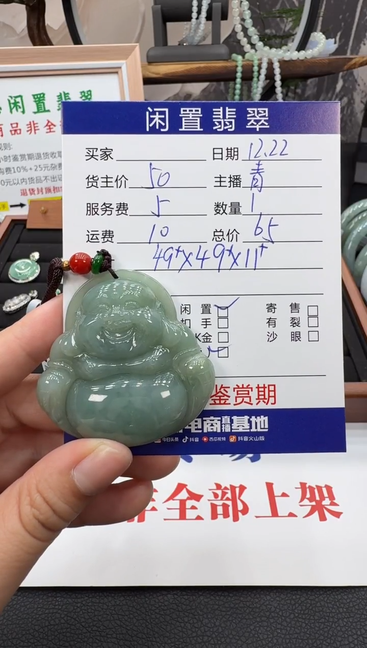 颈饰未镶嵌翡翠挂件