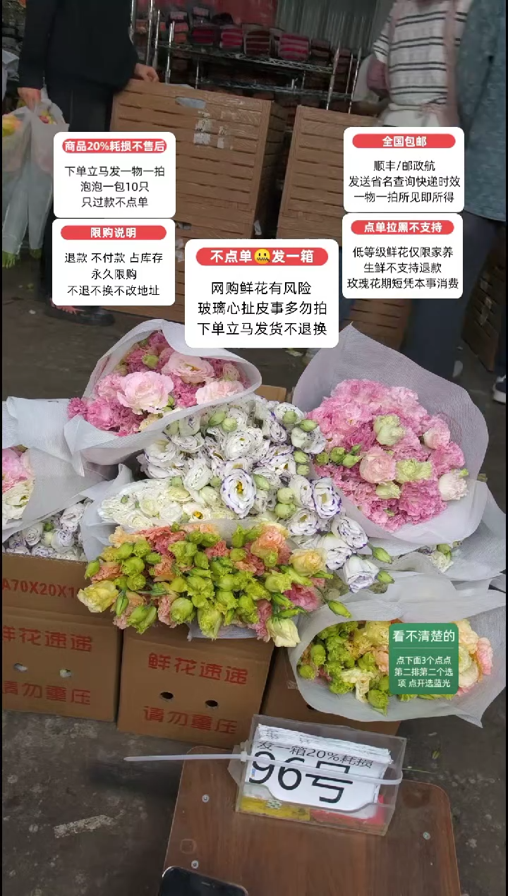 20%耗损发一箱❤号96
