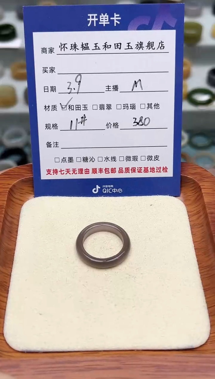 【闪购商品】和田玉戒指未镶嵌11号