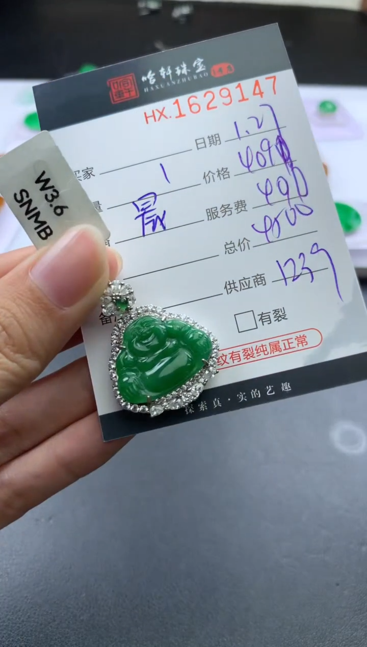 【闪购商品】翡翠挂件未镶嵌哈轩 挂件1