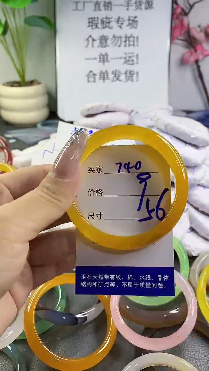 玛瑙/玉髓手镯未镶嵌740