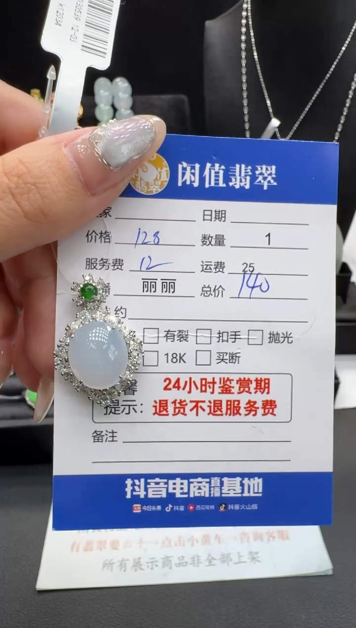 银S925镶嵌挂件翡翠翡翠吊坠