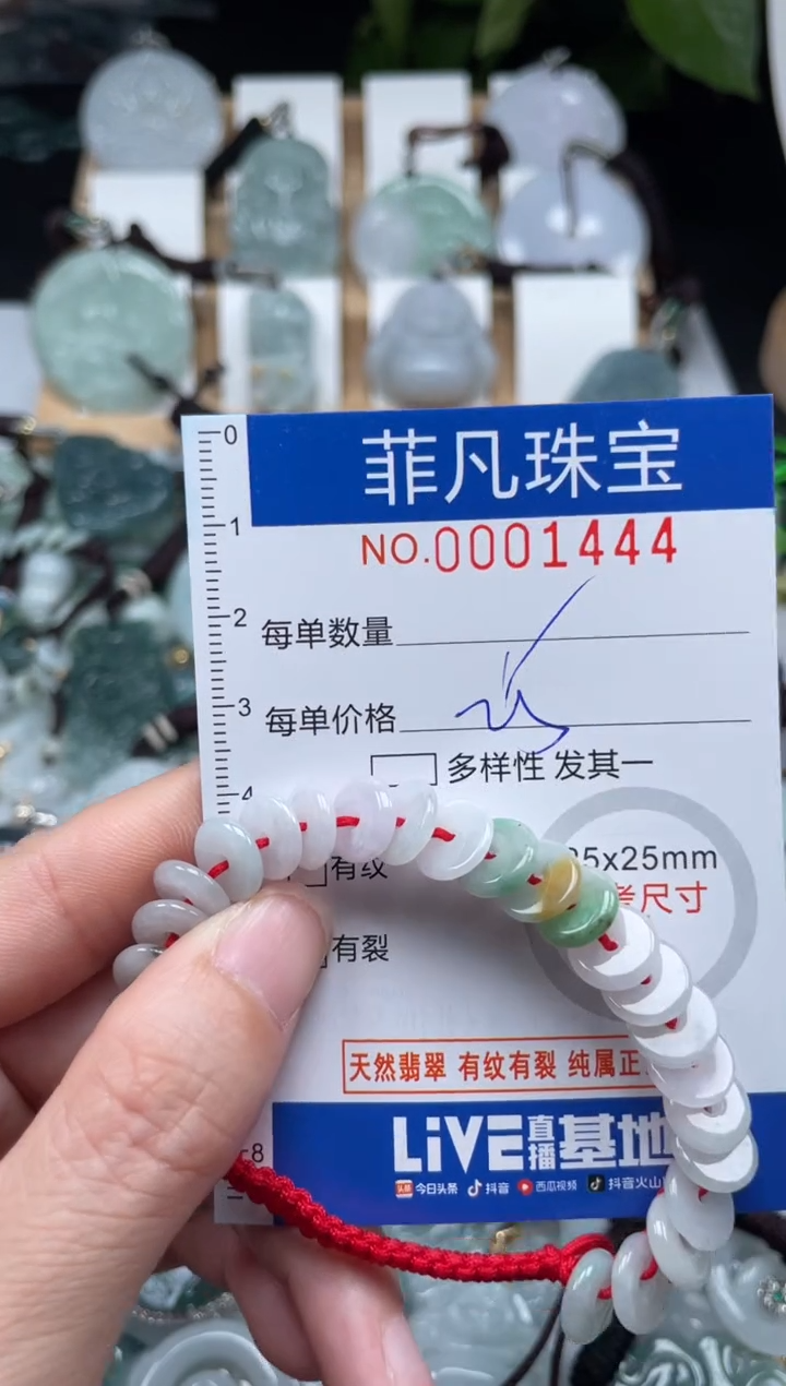 【闪购商品】翡翠未镶嵌颈饰00..1444
