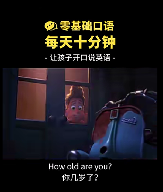 零基础口语跟读763节幼儿英语启蒙小学必考句型英语视频儿歌启蒙