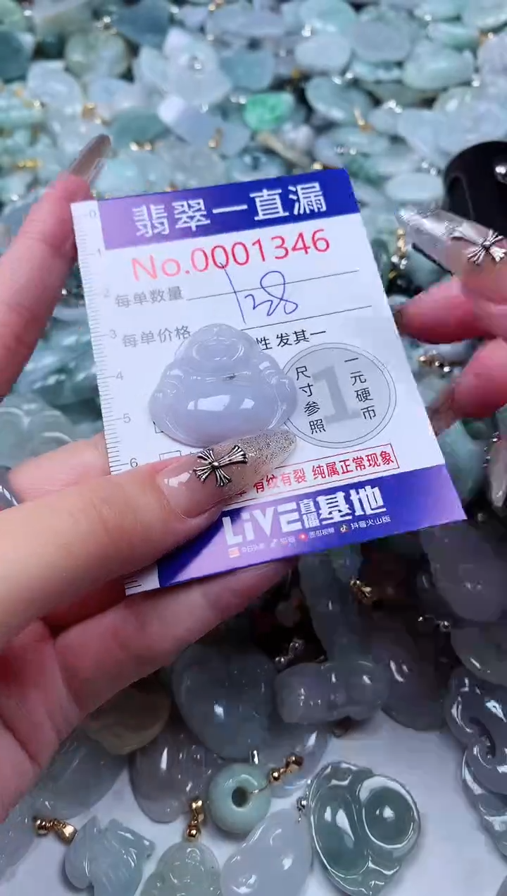 翡翠未镶嵌吊坠(不含链)1346