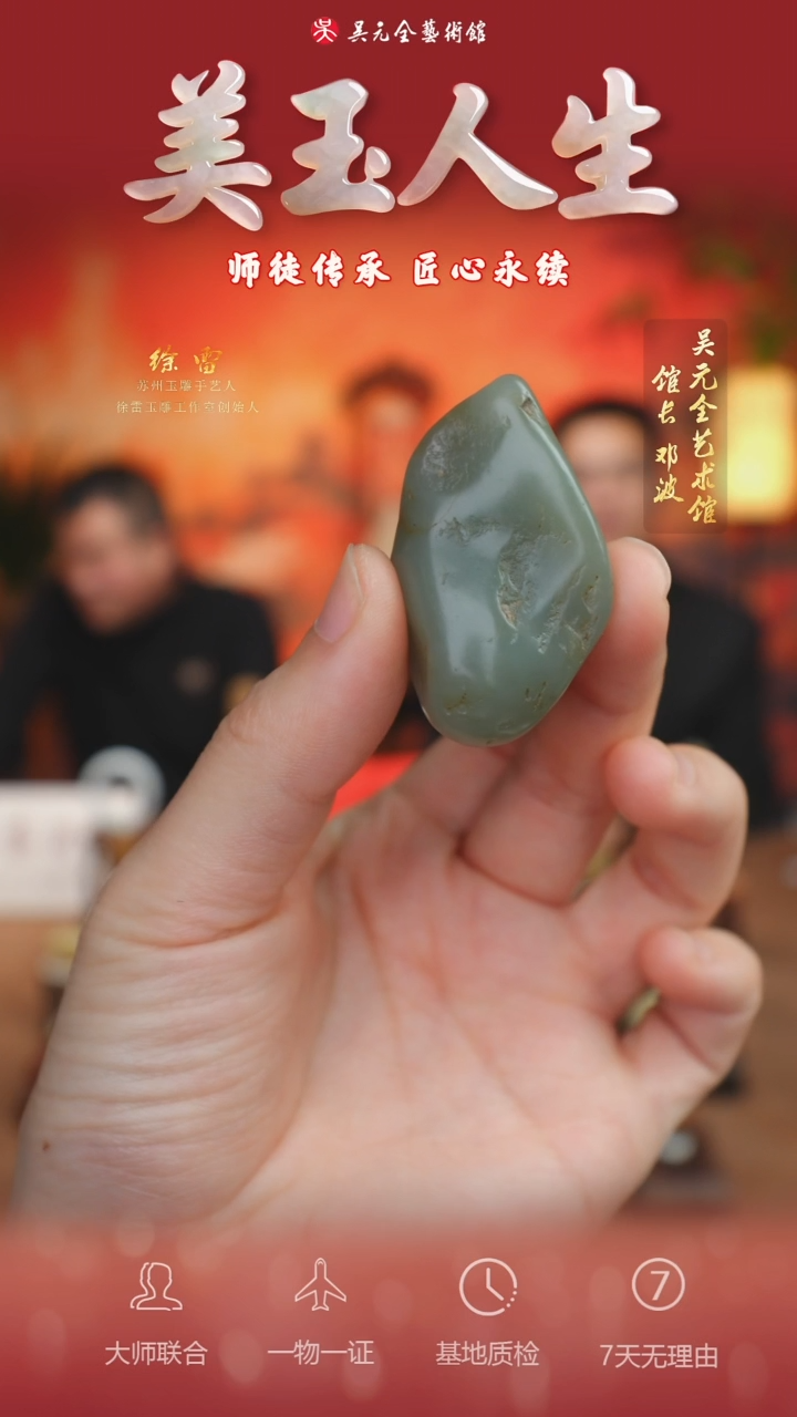 未镶嵌和田玉挂件8*手把件