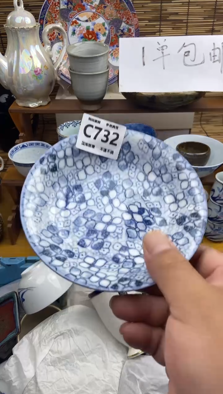 瓷片上**货732感谢支持下单包邮