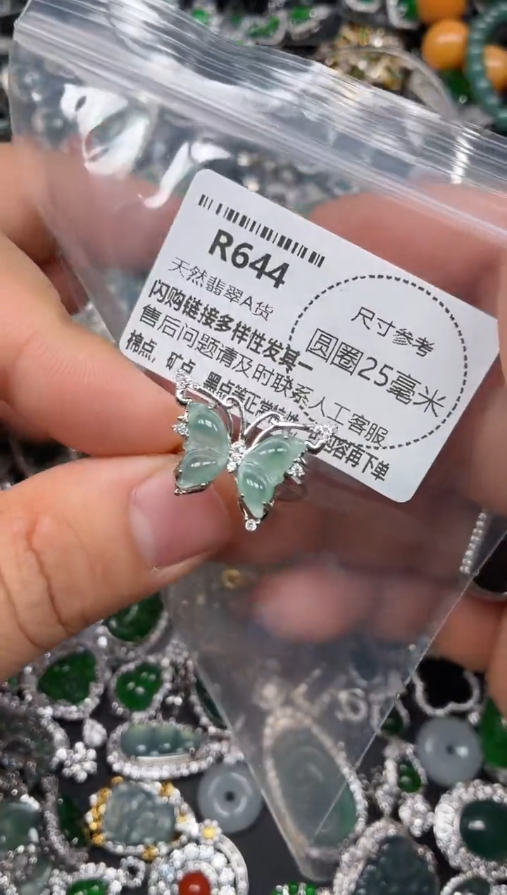 翡翠未镶嵌颈饰R644戒指