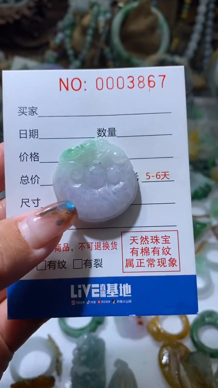 【闪购商品】定制翡翠未镶嵌翡翠挂件