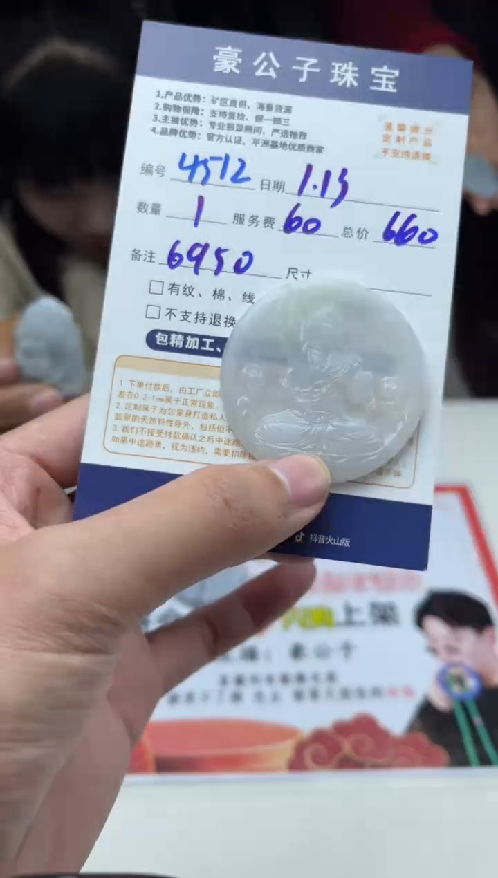 【闪购商品】定制翡翠未镶嵌4512（发货一个）