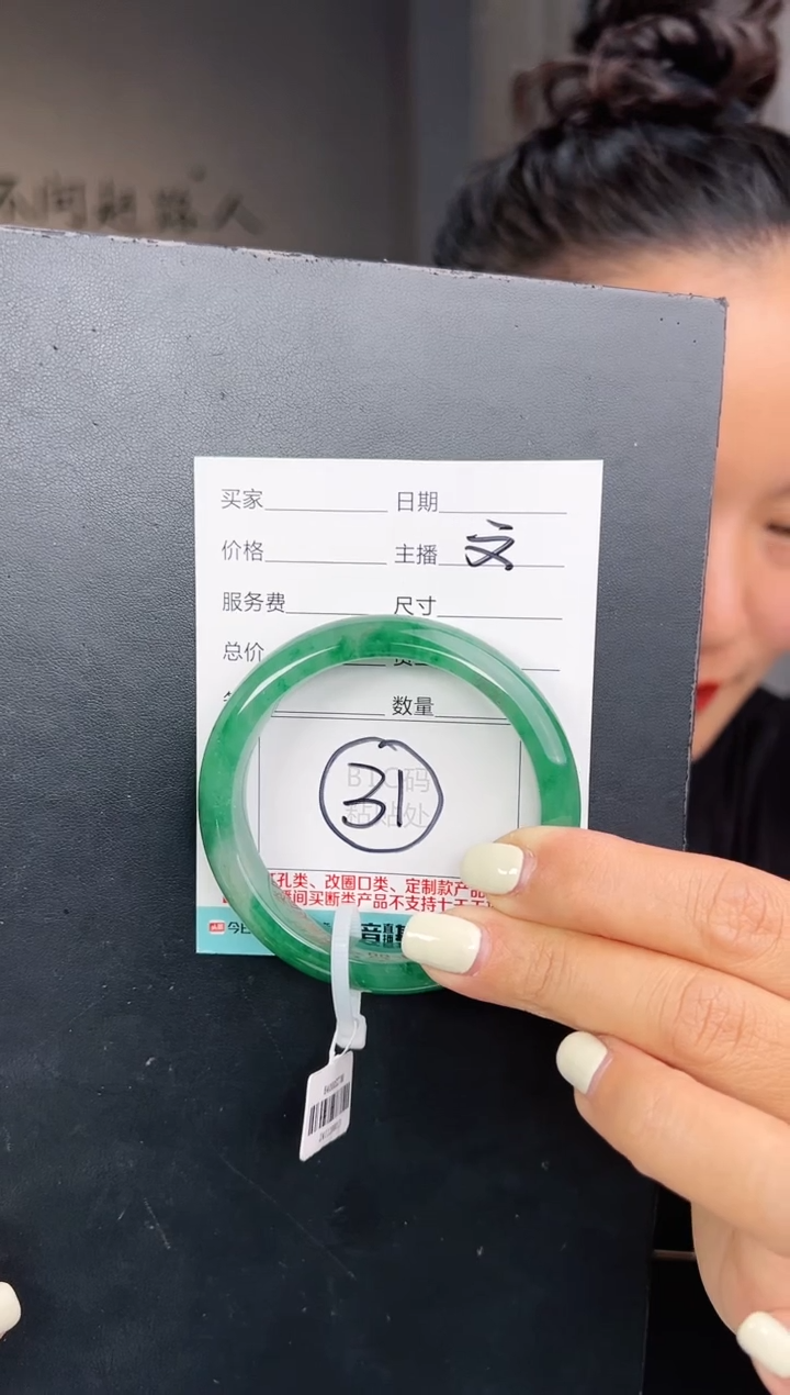 【闪购商品】石英质玉手镯未镶嵌圈口55（W）