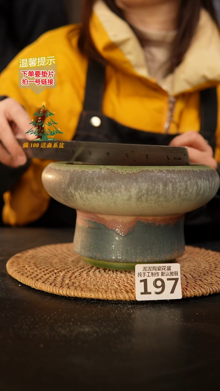 瓷片197 内口径约15.5  外高约10