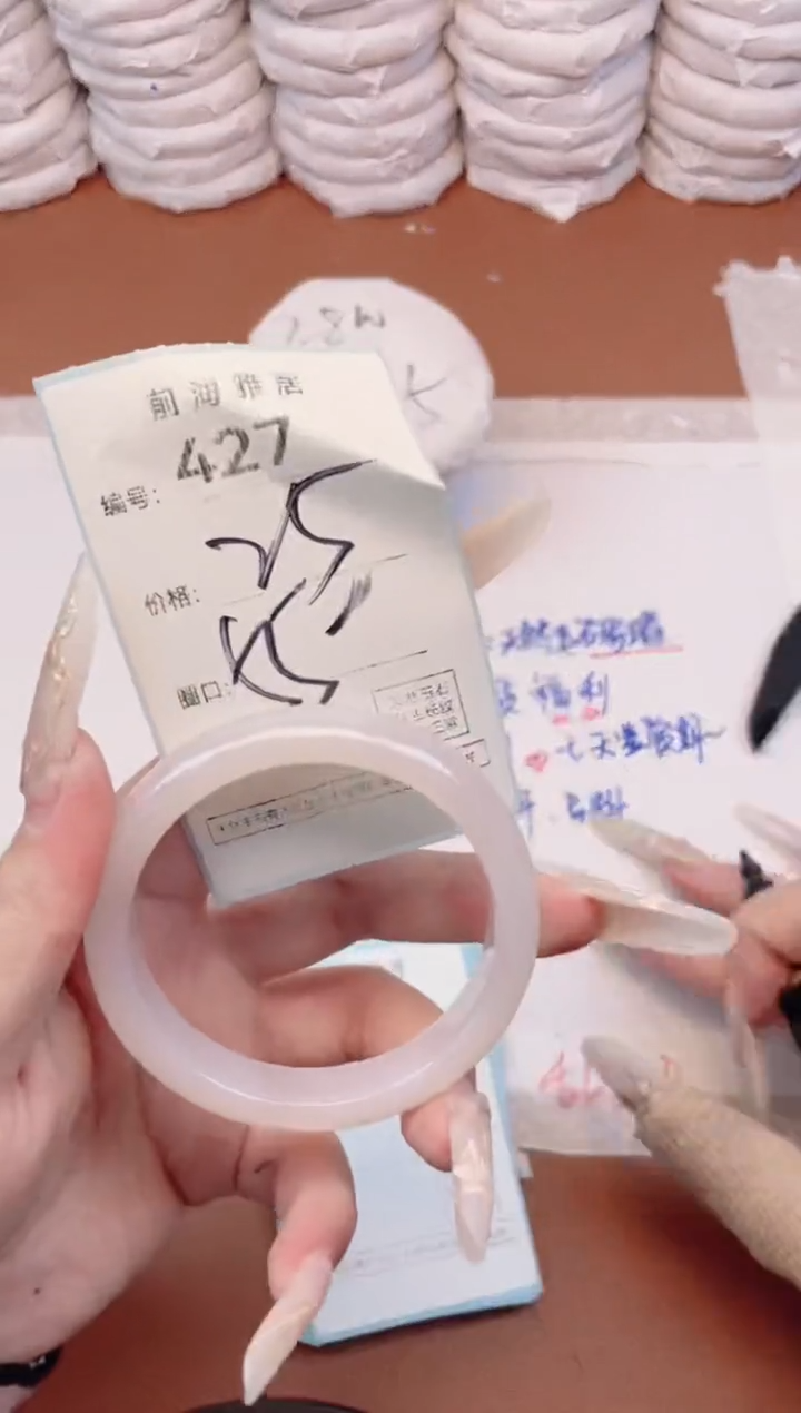 【闪购商品】玛瑙/玉髓手镯未镶嵌427