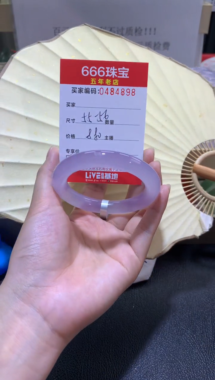 【闪购商品】玛瑙/玉髓手镯未镶嵌0484898