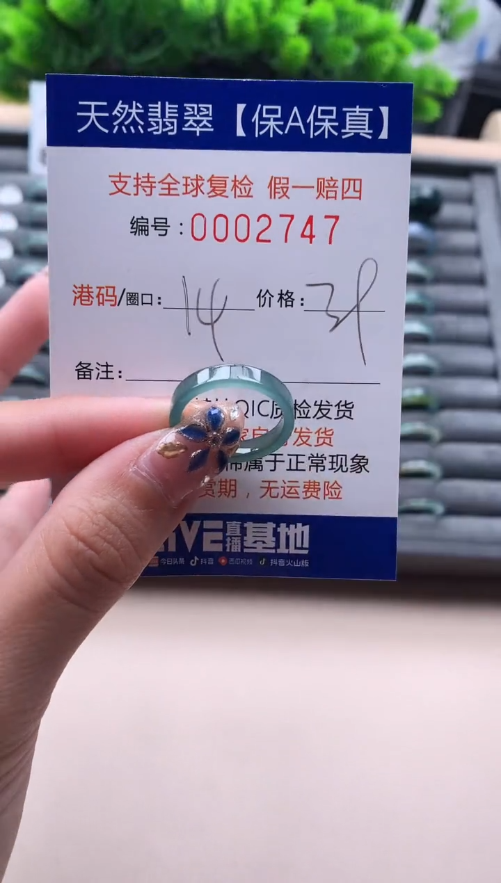 未镶嵌戒指翡翠天然  2747