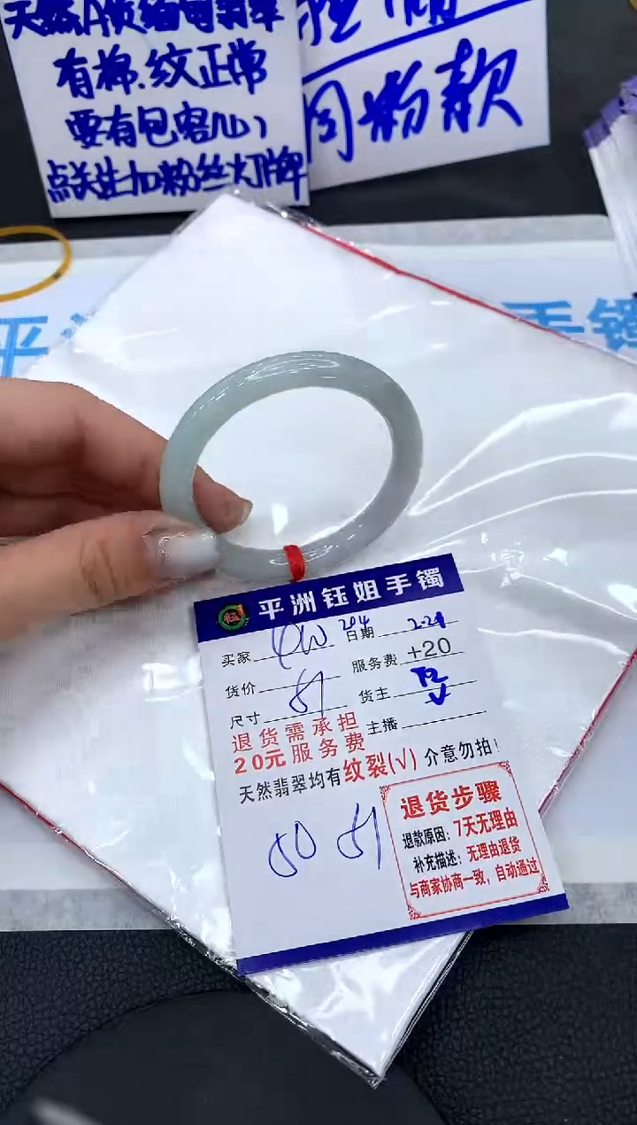 【闪购商品】翡翠手镯未镶嵌111111111
