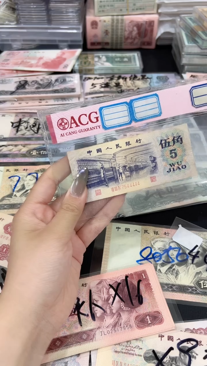 纺织伍角流通品相一张44444