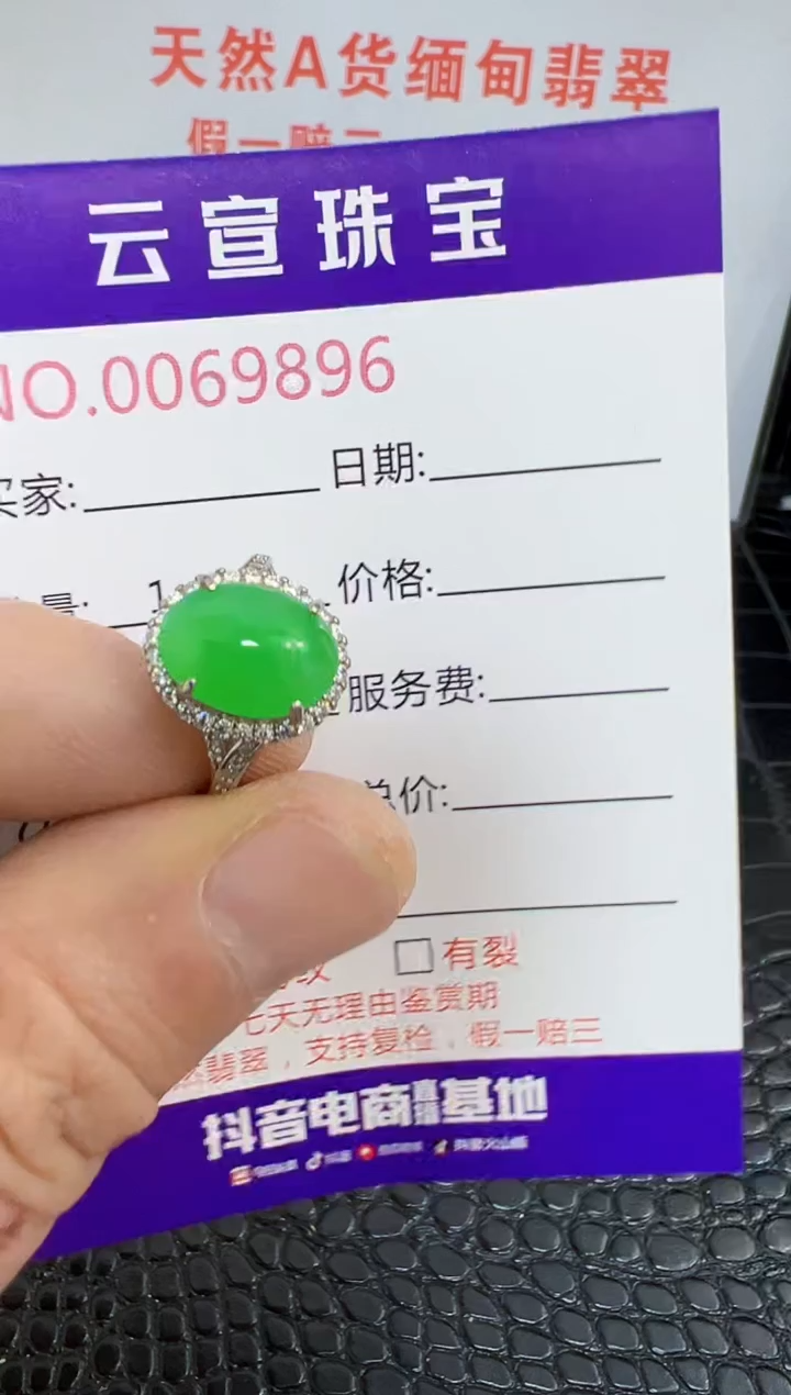 银S925镶嵌戒指翡翠9896