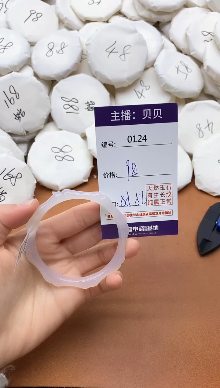 【闪购商品】玛瑙/玉髓手镯未镶嵌0124