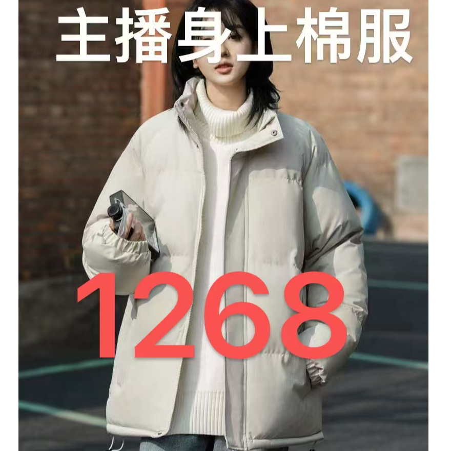 Coco专属-秋冬时尚百搭棉服-1268