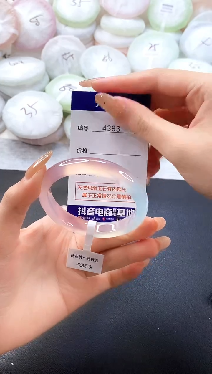 手镯玛瑙/玉髓未镶嵌4383圈口56