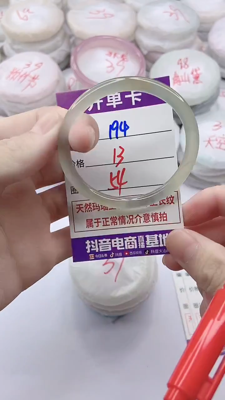手镯玛瑙/玉髓未镶嵌194