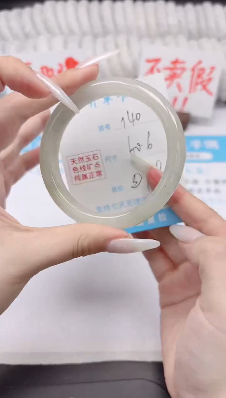 石英质玉手镯未镶嵌k140-60.6