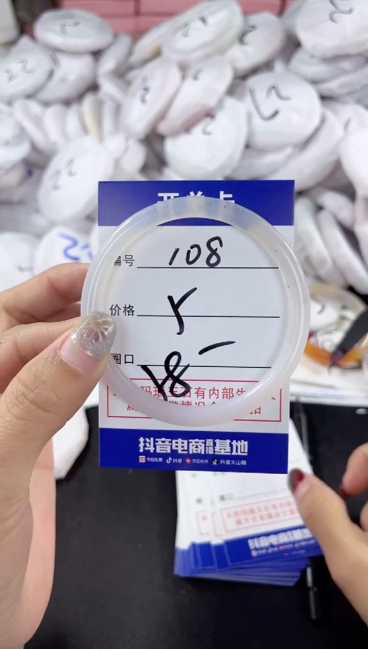 【闪购商品】玛瑙/玉髓手镯未镶嵌108