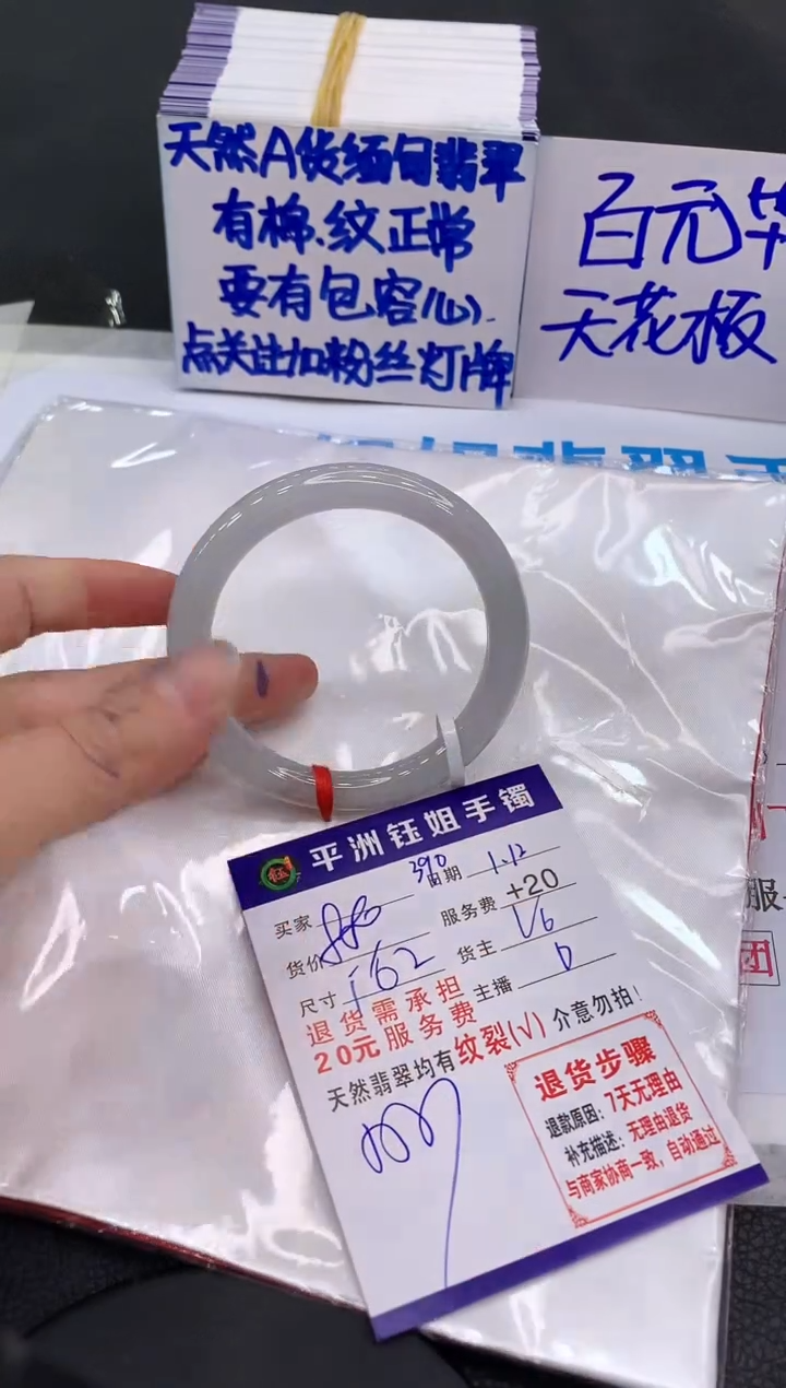 【闪购商品】翡翠手镯未镶嵌1111111111111