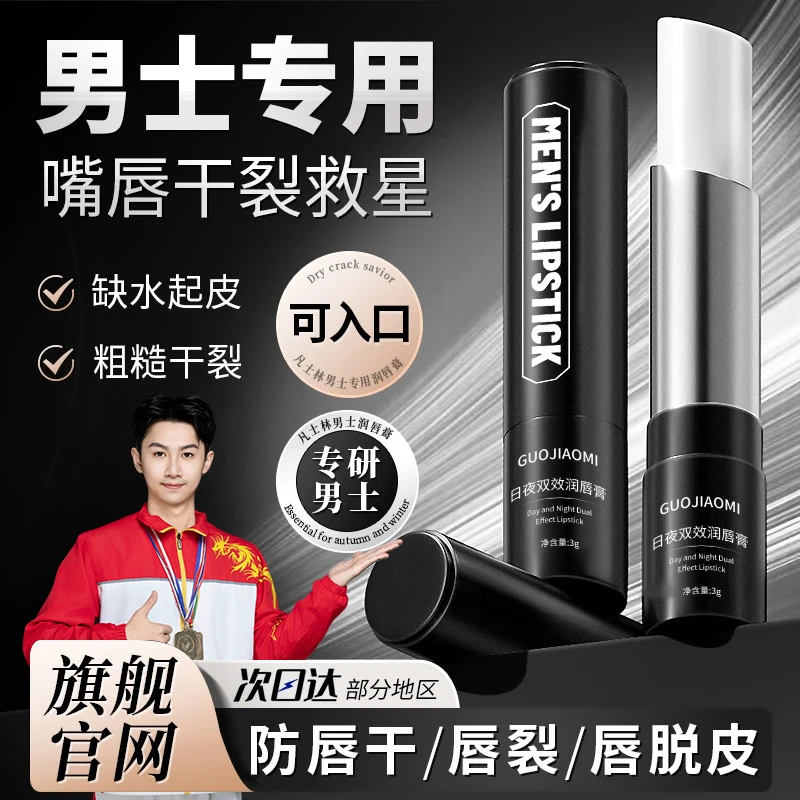 【央妈推荐】凡士林男士唇膏保湿滋润补水防止嘴唇干裂起皮正品秋冬