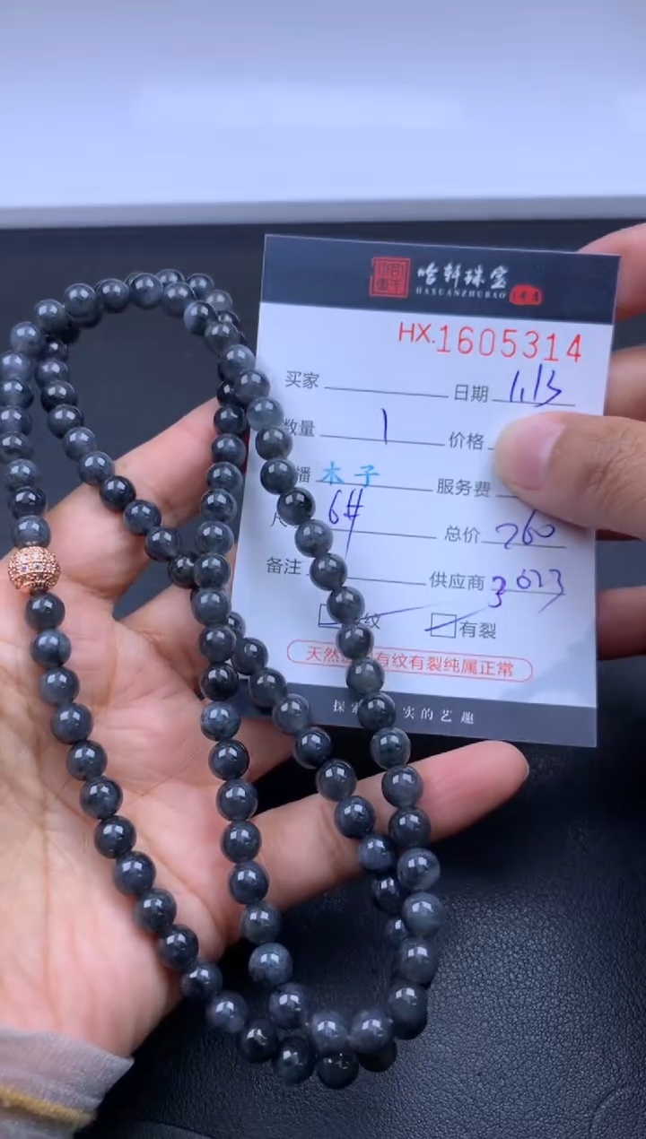 【闪购商品】翡翠挂件未镶嵌哈轩 珠串1（有纹有裂）