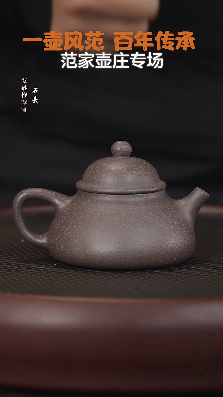 【闪购商品】紫砂茶壶石JTT41范家壶庄纳喜天青泥170cc