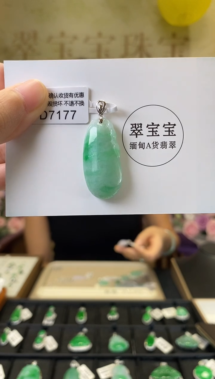 颈饰18K金镶嵌翡翠D7177 福瓜 含运营费