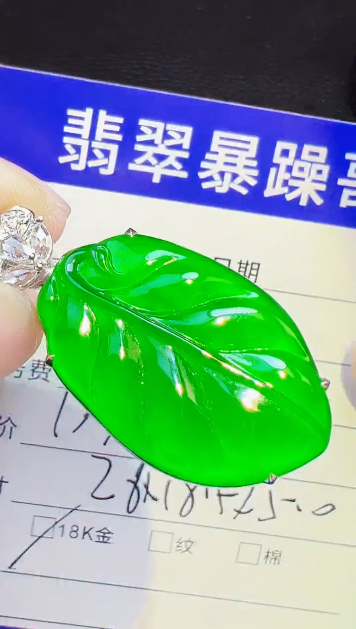 颈饰18K金镶嵌翡翠温*翡翠