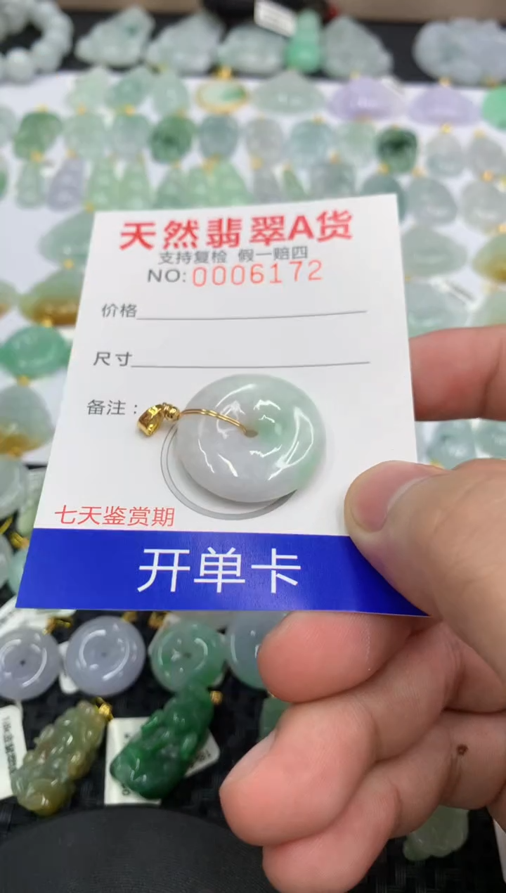 【闪购商品】翡翠颈饰未镶嵌111111111111