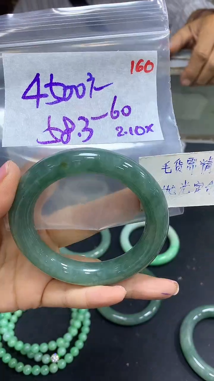 【闪购商品】定制翡翠未镶嵌毛货需精细抛光160+手镯+4500元
