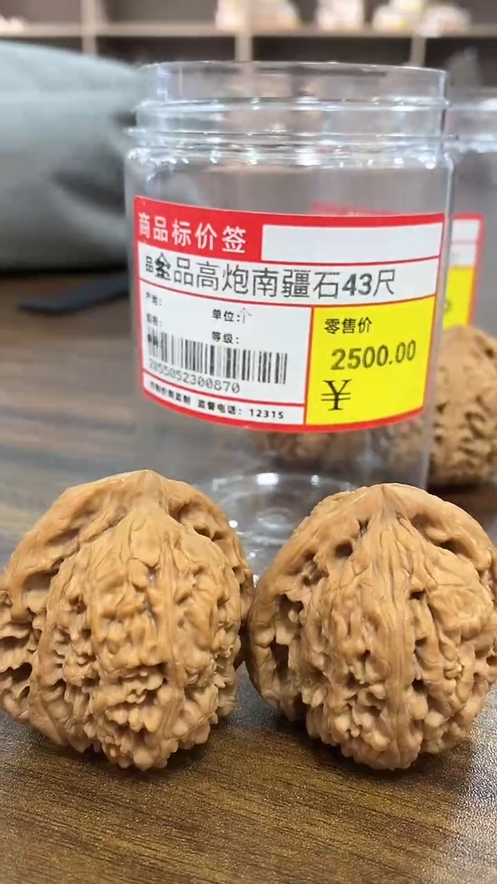 【闪购商品】文玩核桃把件高炮南疆43