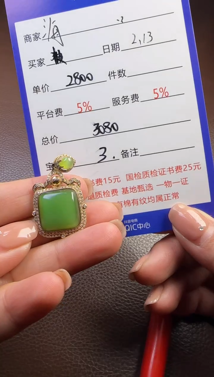 【闪购商品】和田玉挂件未镶嵌挂件