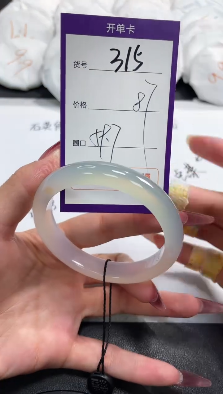 【闪购商品】玛瑙/玉髓手镯未镶嵌315