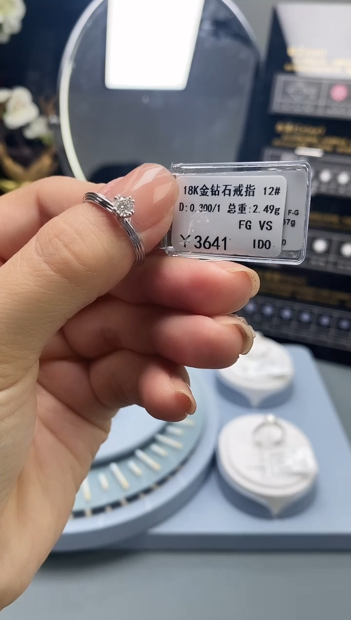 【闪购商品】钻石戒指/指环18K金镶嵌标签损坏不退不换