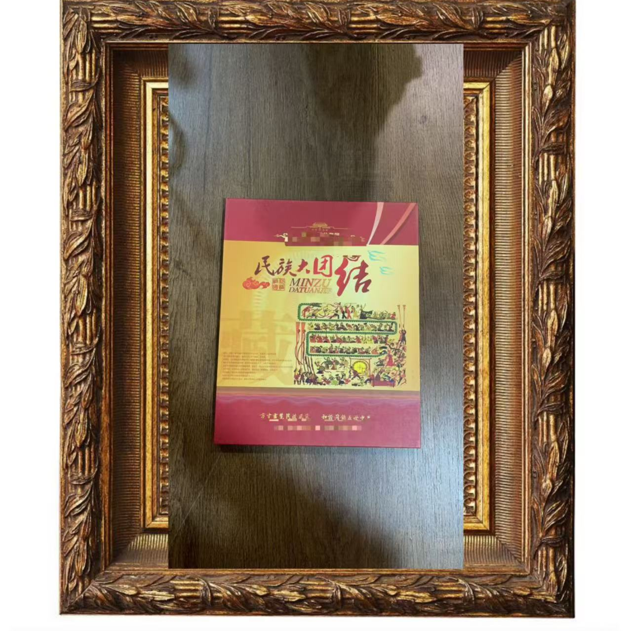 M民主大团结时尚 相框 